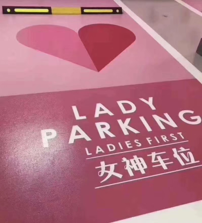 高端定制-女神車(chē)位